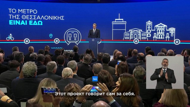 Во втором по величине городе Греции открылось метро. На его строительство ушло более 30 лет