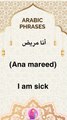Arabic phrases 14  #arabic #words #phrases #learn arabic