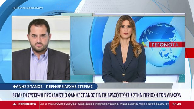 Ο περιφερειάρχης Στερεάς Ελλάδας Φάνης Σπανός στο Star