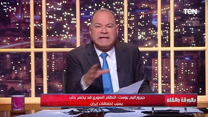 تطورات خطيرة في الأزمة السورية وردود الأفعال العالمية على ما يحدث