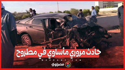 حادث مروري مأساوي في مطروح ..مصرع فتاة فرنسية وإصابة 9 آخرين