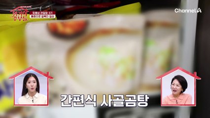 인생을 절망에 빠뜨린 관절 이야기...관절염이 불러온 전신 건강 악화♨♨