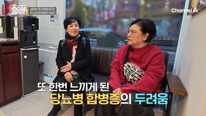 시력 저하는 기본! 전신을 뒤덮은 당뇨병 합병증 증상들