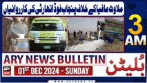 ARY News 3 PM Bulletin | 14th Oct 2024 | Milawat Mafia Ke Khilaaf Punjab Food Authority Ki Karwaiya