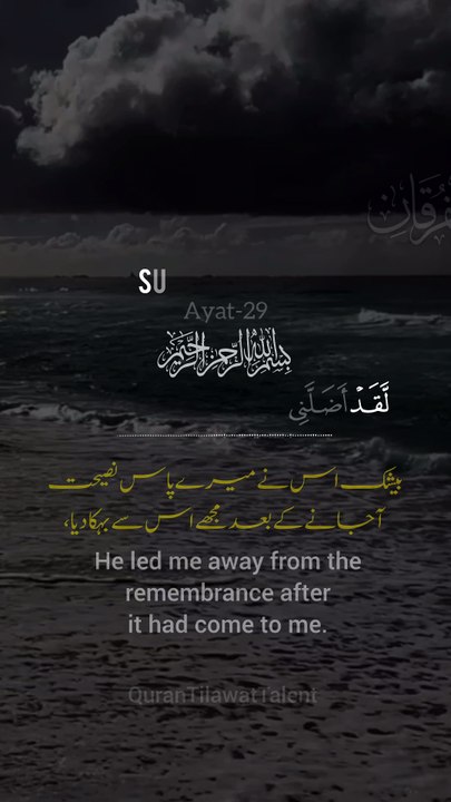 Best Recitation of the Quran with Urdu translation