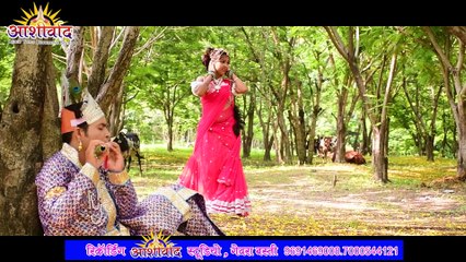 BANSHI BAJAIYA GA CG SONG SINGER RAHUL MAHANT AASHIRWAD AUDIO VIDEO STUDIO 2020
