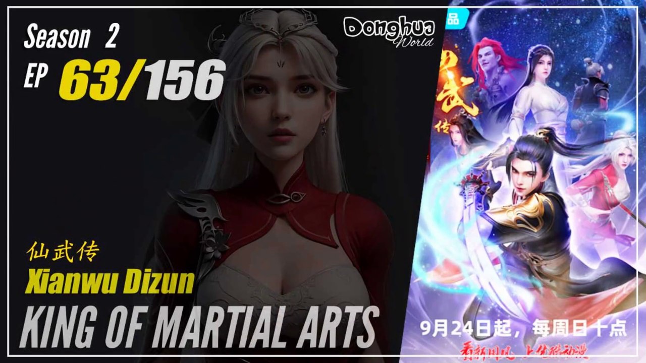 【Xianwu Dizun】  Season 2 EP 63 (89) - King Of Martial Arts | Donghua - 1080P