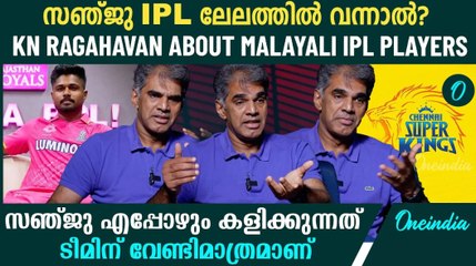 " ചെന്നൈ എന്തായാലും playoff കളിക്കും"| Former Umpire KN.Raghavan about Sanju's Chances in IPL