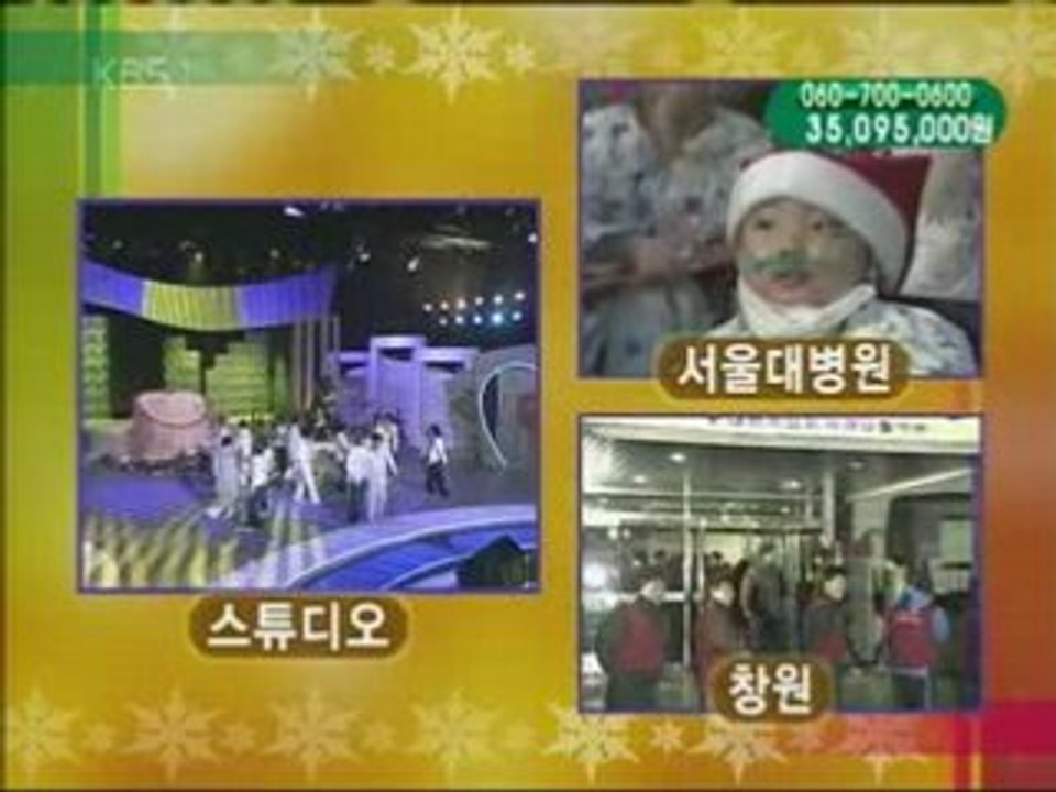 Super Junior DBSK Live Show me your Love 24/12/05