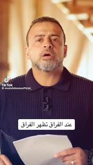 حسام حبيب ينشر فيديو لمصطفى حسني بعد تصريح شيرين