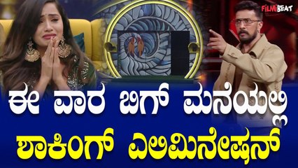 Shobha Shetty ಈ ವಾರ ಬಿಗ್ ಬಾಸ್ ಮನೆಯಿಂದ ಹೊರಬಂದ ಸ್ಪರ್ಧಿ ಇವರೇ