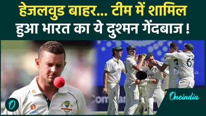 IND vs AUS Test: Adelaide Test में Hazlewood की जगह ये घातक गेंदबाज लेगा | वनइंडिया हिंदी