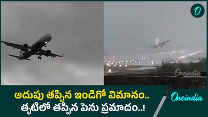 Cyclone Fengal కారణంగా అదుపు తప్పిన IndiGo విమానం..  |Oneindia Telugu