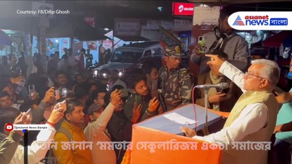'মমতার সেকুলারিজম একটা সমাজের জন্য' বাংলাদেশ ইস্যুতে চরম আক্রমণ দিলীপের