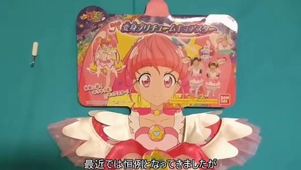 スタートゥインクルプリキュア　変身プリチューム　　キュアスター
