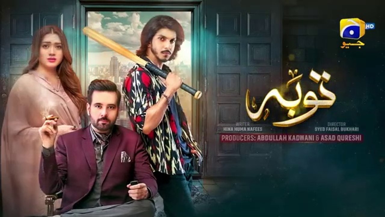 مسلسل باكستاني التوبة الحلقة 44 مترجم عربي | مس...