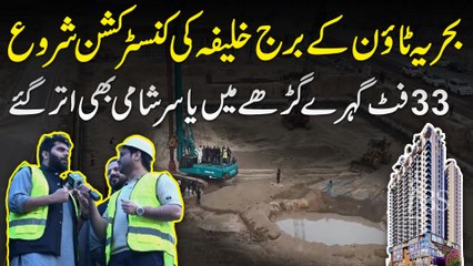 Pearl One courtyard Bahria town ki construction Kahan tak pohanchi, ye kab mukamal hogi ABS developers ne elan kr dia….