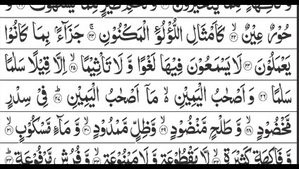 Surah-Al-Waqi'ah | The Marvelous VOICE will TOUCH your HEART | Islamic TV-2