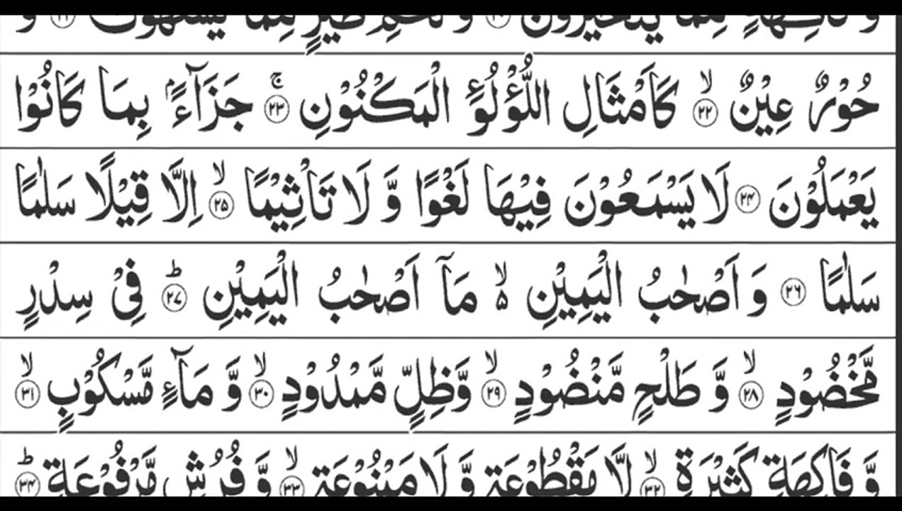 Surah-Al-Waqi'ah | The Marvelous VOICE will TOUCH your HEART | Islamic TV-2