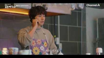 "벌써 집으로 초대?" 이이경을 향한 조수민의 질투♨♨ 어디간 수상한 양계장?