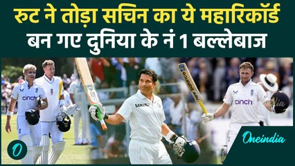 NZ vs ENG Test: Joe Root ने तोड़ दिया Sachin का ये विश्व रिकॉर्ड, देखिए | वनइंडिया हिंदी