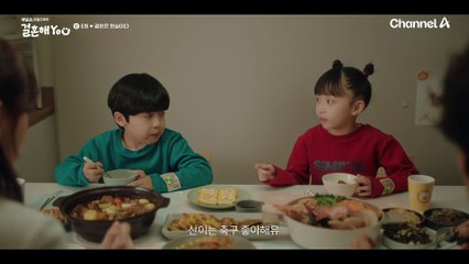 이이경과 지이수의 집밥 데이트♡ 어딘가 삐걱거리는 지이수와 이이경 쌍둥이 조카?
