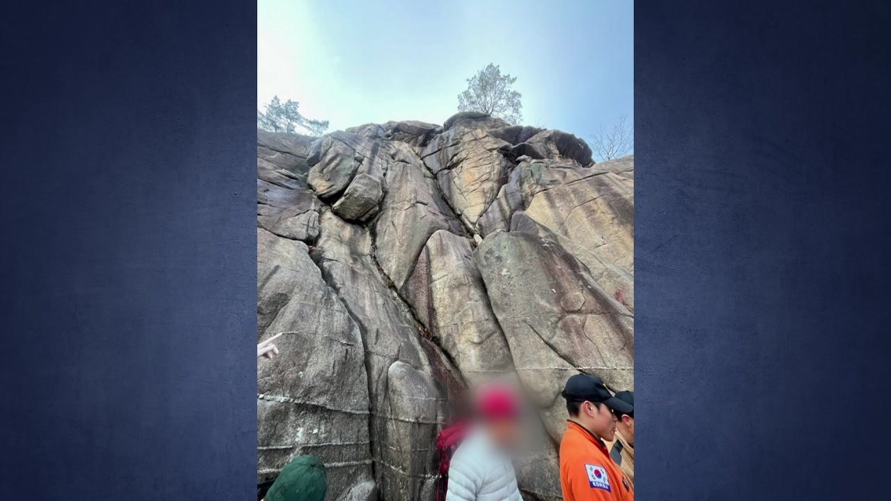 경기 안양 삼성산 암벽 등반하던 50대 추락해 중상 / YTN