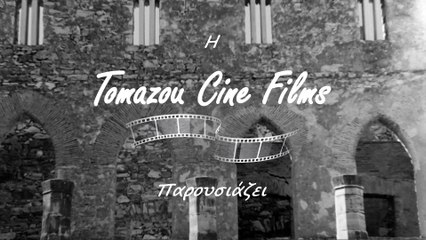 Η Δούκισσα της Πλακεντίας