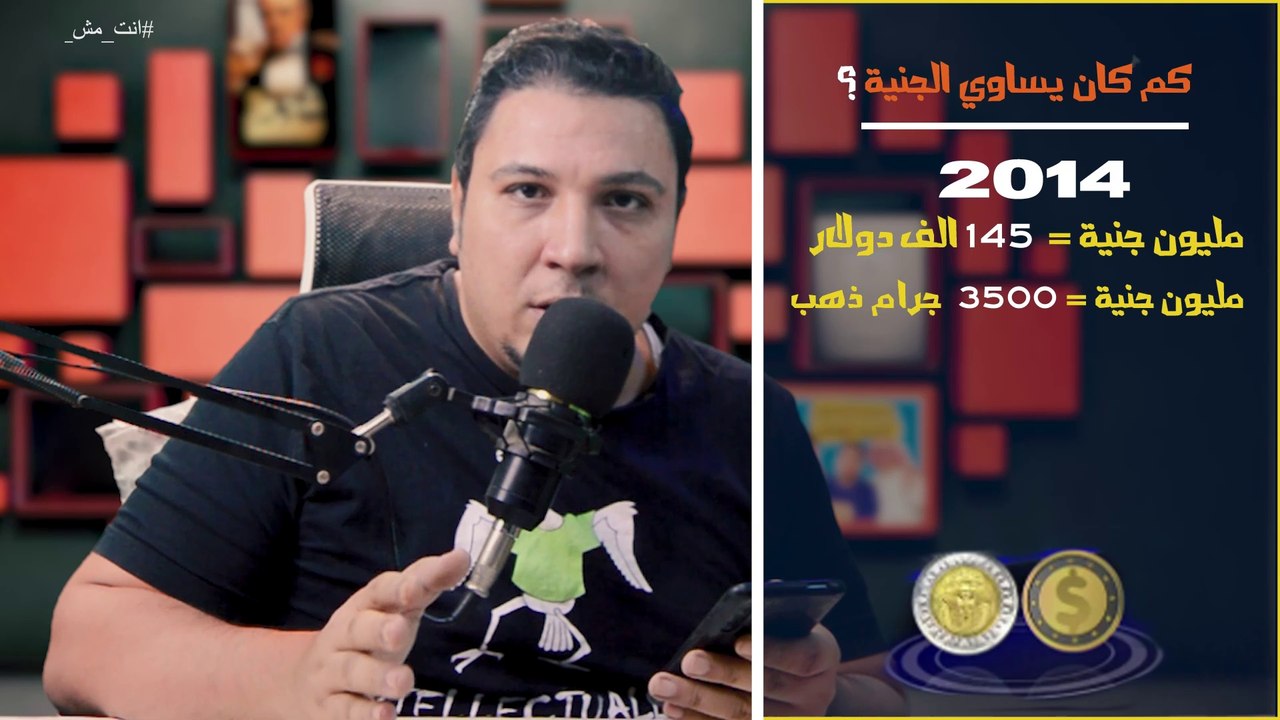 انهيار الجنية مقابل الدولار