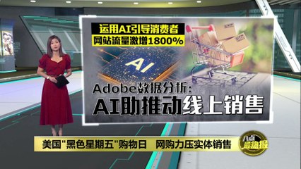 黑色星期五线上购物创纪录！美国网购销售突破108亿美元 🚀