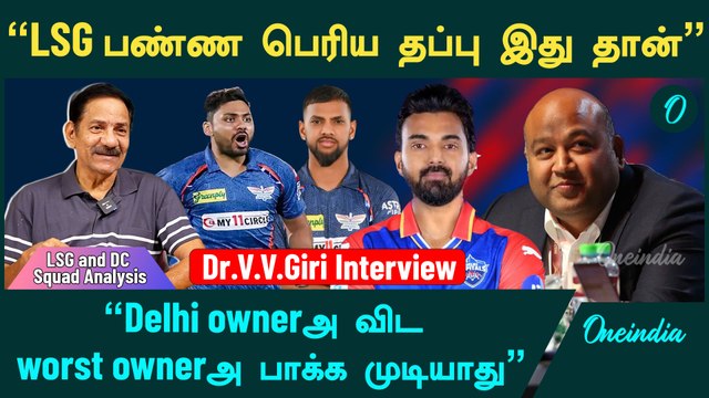 IPL Mega Auction | IPL 2025 LSG & DC Squad Analysis | Dr.VV.Giri | Oneindia Howzat