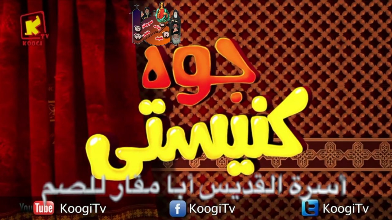 + جوة كنيستي + البشارة مترجمة بلغة الاشارة +