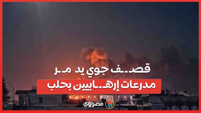 قصف جوي يدمر مدرعات إرهابيين بحلب