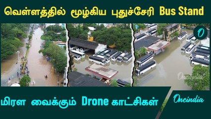 Fengal Cyclone | புயலால் வெள்ளத்தில் மூழ்கிய Puducherry | Oneindia Tamil