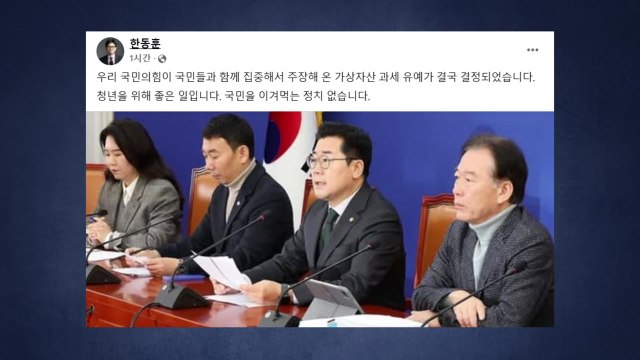 여당 국민 이기는 정치 없다...민주, 여론에 굴복 / YTN