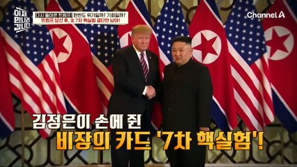 트럼프 당선 후, 북한의 7차 핵실험이 임박했다? 2047년까지 핵탄두 500발 생산이 가능한 북한의 핵물질 생산량...