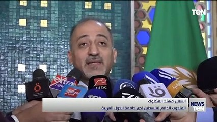 المندوب الدائم لفلسطين لدى جامعة الدول العربية: القانون الدولي لا يستقيم بمعايير مزدوجة