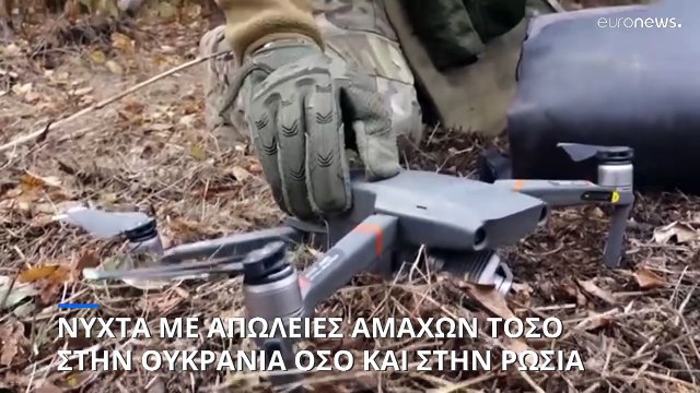 Απώλειες αμάχων τόσο στην Ουκρανία όσο και στην Ρωσία το τελευταίο 24ωρο