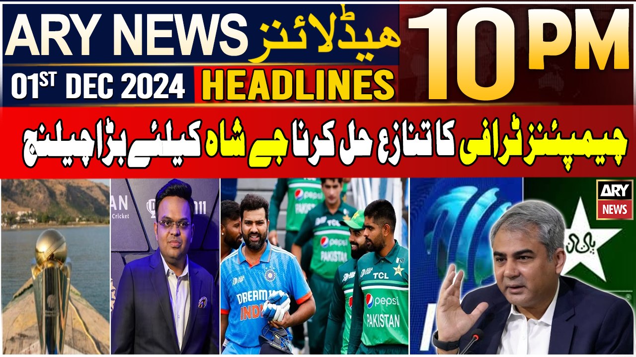 ARY News 10 PM Headlines | 1st Dec 2024 | Jay Shah faces a Champions Trophy dispute challenge