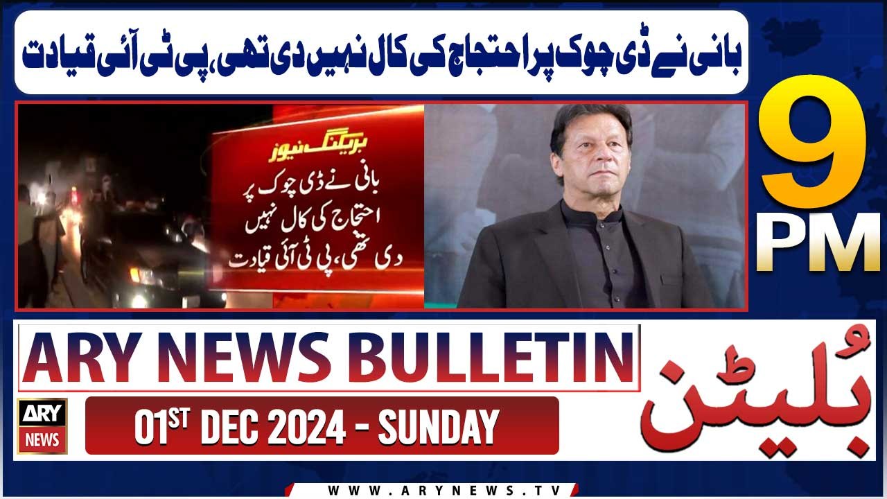 ARY News 9 PM News Bulletin | 1st Dec 2024 | PTI protest Islamabad - Latest Update