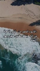 حقائق مذهلة عن مكونات الكعبة المشرفة