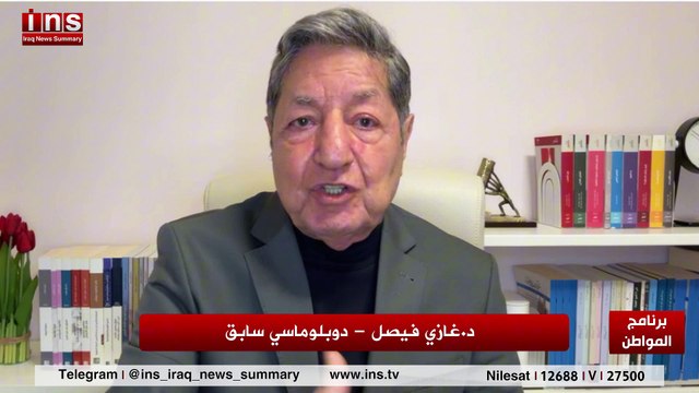 متى ستظرب مليشيات المواليه إلى إيران مع د غازي فيصل وضياء الكواز والمواطن