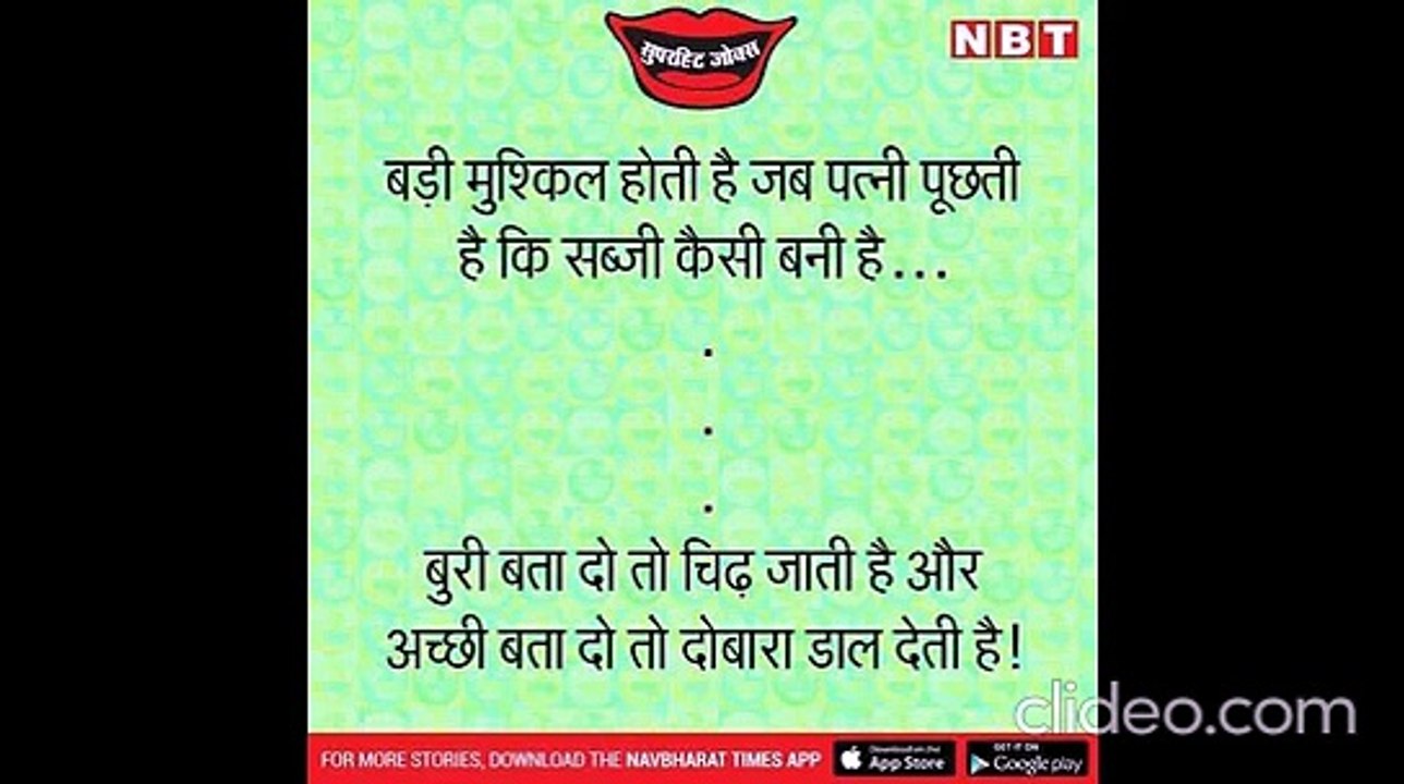 Hindi Jokes