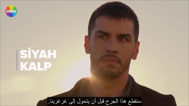 مسلسل القلب الاسود الحلقة 12 الإعلان 2 الرسمي مترجم HD