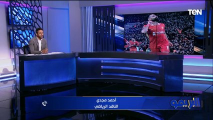 أحمد مجدي: صلاح ومرموش بينافسوا نفسهم منفردين في قائمة الأفضل في العالم