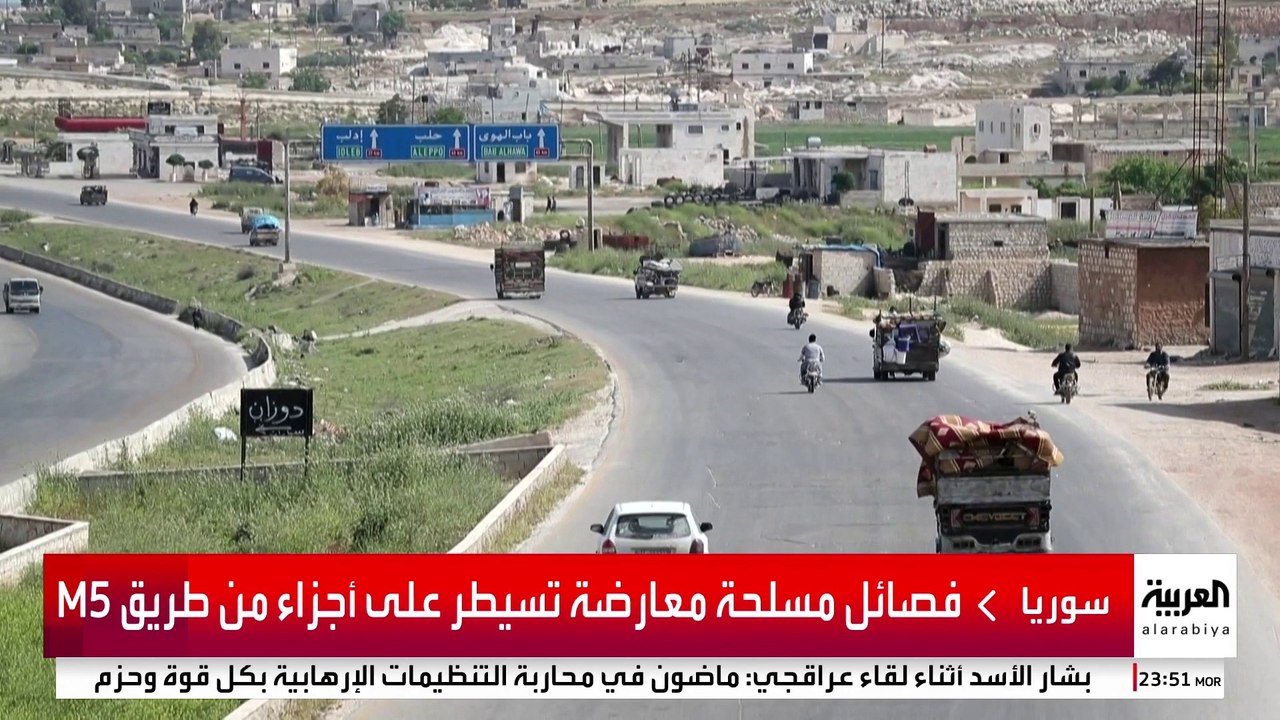 الفصائل المسلحة تسيطر على الطريق M5 عصب الصناعة في حلب ويربط الشمال بالجنوب