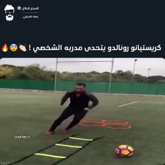 Ronaldo challenges his personal trainer 😱😱