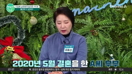 혼인신고 미루던 남편이 바람났다♨ 사실혼 남편에게 준 1억, 돌려받을 수 있나요? #사실혼