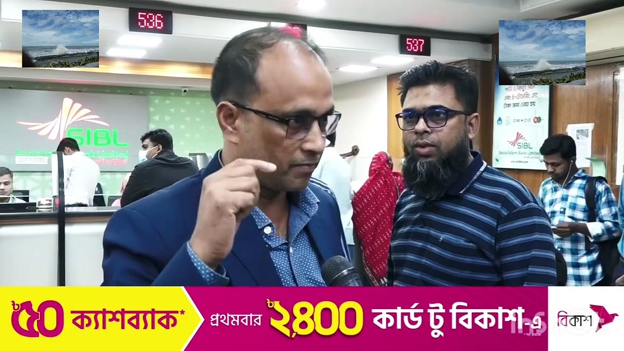 ব্যাংক নিউজ 1/12/2024