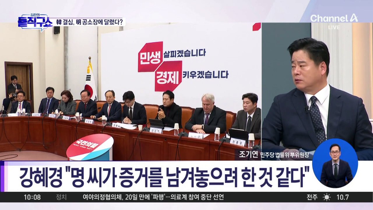 민주, 미래한국연구소 각서 공개…“김 여사에게 받을 돈 있다”